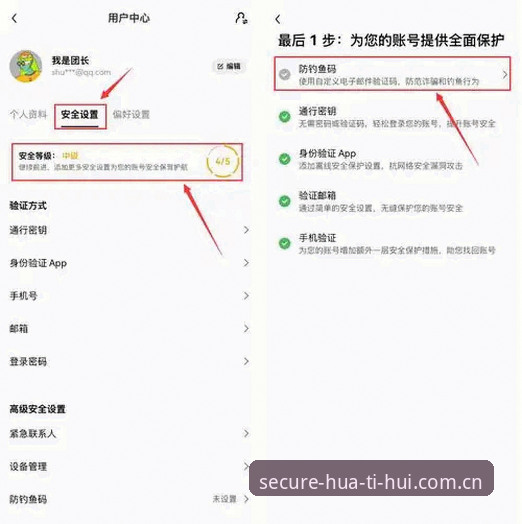 资深用户实测：华体会下载使用指南全解析，手把手教你安全登录与账户注册