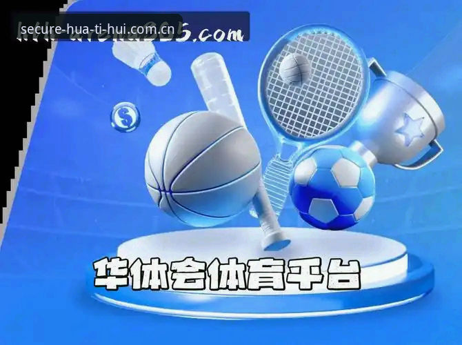 华体会hth官方登录入口评测：新手快速上手指南与实用技巧解析