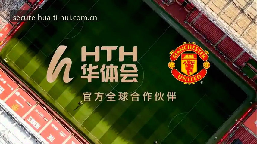 华体会体育注册入口功能详解：从零开始的安全登录操作教程
