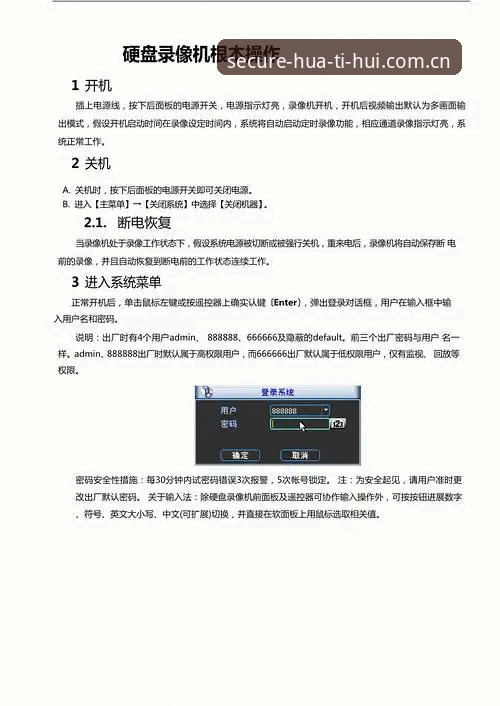 华体会官方下载功能详解：从安装到安全使用的必备知识